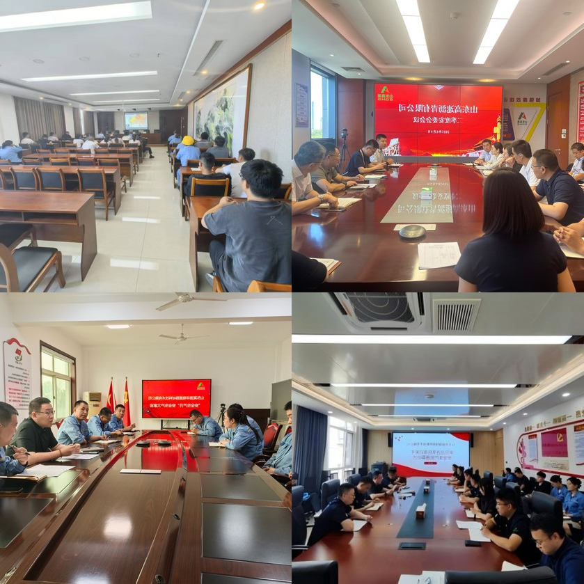 山东高速沥青有限公司扎实开展2025年“安全生产月”活动